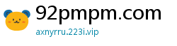 92pmpm.com